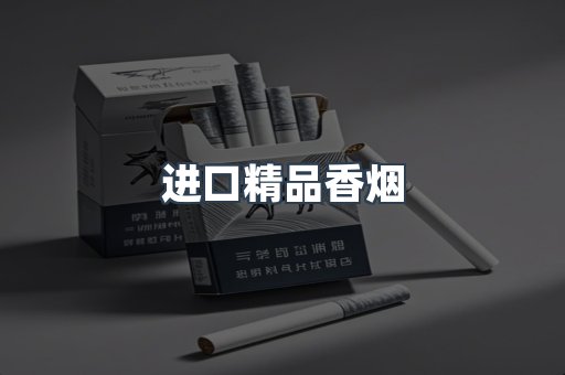 云霄系列香烟